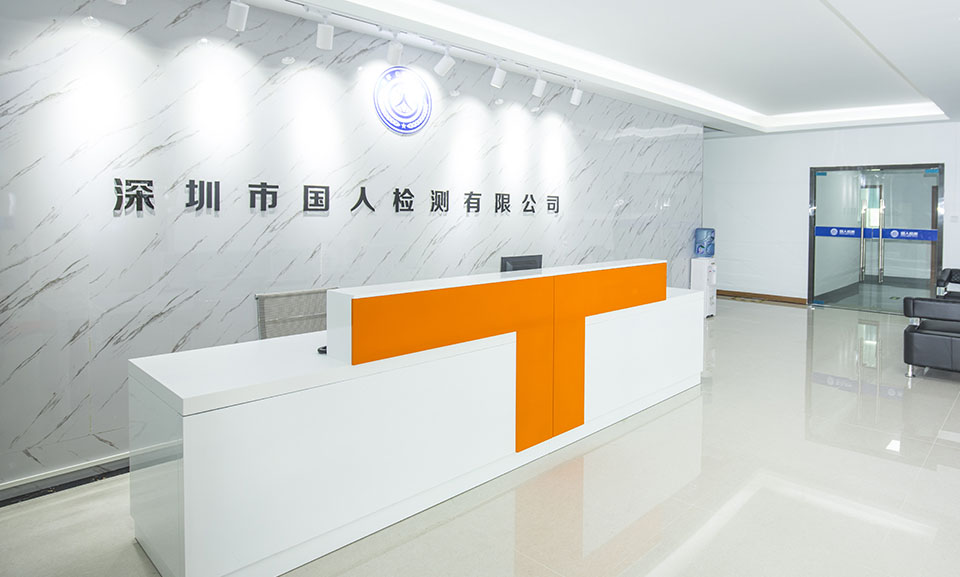 國人檢測  深圳甲醛檢測，室內環境檢測-甲醛檢測,室內空氣檢測-國人檢測